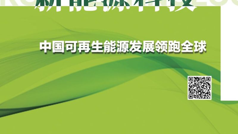 分布式光伏EPC公司排名背后的考量因素